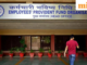 EPFO đặt mục tiêu vào ngày 15 tháng 7 để ghi nhận lãi suất 1,44 nghìn tỷ yên PF cho năm tài chính 26 trên nền tảng CNTT mới